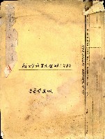 辦公室教室大樓工程合約藏品圖，第1張