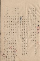 台北市立女子師範專科學校綜合教學大樓新建工程，條文一~五藏品圖，第1張