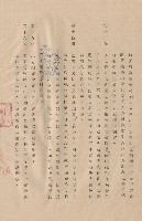 條文十三~十六藏品圖，第1張