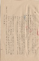 條文十七~十九藏品圖，第1張
