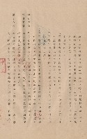 條文二十四~二十六藏品圖，第1張