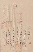 對保複章藏品圖，第1張