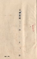 日期藏品圖，第1張