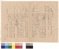 條文一~十一藏品圖，第1張