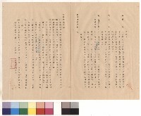 條文十八~二十三藏品圖，第1張