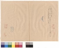 條文二十四~二十五藏品圖，第1張