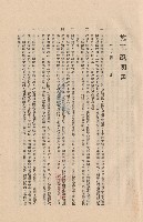 (一)總則，條文一~六，p.1藏品圖，第1張