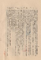 (二)材料規格，條文十~二十六，p.4藏品圖，第1張