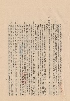 (三)工程施工細則，條文三2f~3a-e，p.7藏品圖，第1張