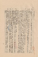 (三)工程施工細則，條文五1-10，p.13藏品圖，第1張