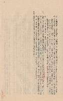 (三)工程施工細則，條文十一~十二，p.16藏品圖，第1張