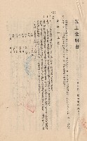 混凝土工程Ⅰ材料1-3，p.1藏品圖，第1張