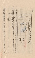 混凝土工程Ⅰ材料4-5，p.2藏品圖，第1張