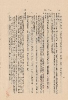 混凝土工程Ⅶ澆築前之準備~Ⅹ搗鑄混凝土，p.8藏品圖，第1張