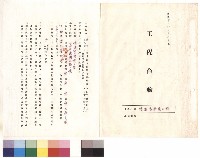 封面，條文一~六藏品圖，第1張