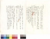 條文七~十一藏品圖，第1張