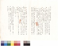 條文十二~十八藏品圖，第1張
