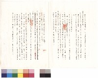 條文二十五~二十八藏品圖，第1張