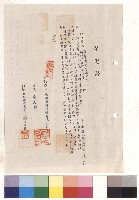 保證書藏品圖，第1張