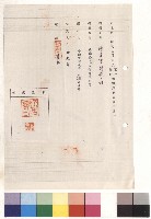 台北市立師範專科學校工程/器材得標廠商領款印鑑卡藏品圖，第1張