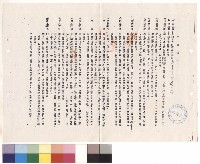 台北市立師範專科學校傳達室新建工程，條文一~十四藏品圖，第1張