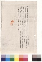 條文十~十一藏品圖，第1張
