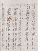 七、木工工程(4-8)，八、屋面工程(1-4)，一O頁藏品圖，第1張