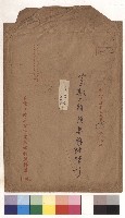 (信封)藏品圖，第1張