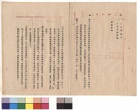 受文者：市議會、台北市審計處 
經費挪用說明公文，說明一藏品圖，第1張