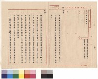 受文者：台北市政府
保留款請準變更使用，說明一、二藏品圖，第1張