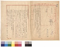 受文者：台北市政府教育局
擬將學生宿舍、鋼筋差額、大禮堂預算集中使用，主旨、說明藏品圖，第1張
