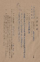 台北市立女子師範專科學校教職員宿舍新建，條文一~五藏品圖，第1張