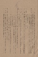 條文十三~二十藏品圖，第1張