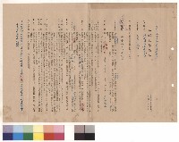 教職員宿舍新建工程，條文一~二十，第壹頁藏品圖，第1張
