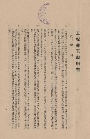 (一)總則，條文一~六，p.1藏品圖，第1張