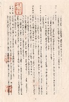 條文二十三～二十七，p6藏品圖，第1張