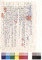 條文一～十，p1藏品圖，第1張