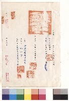 甲乙立合同人簽章藏品圖，第1張