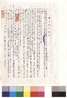 條文一~十四藏品圖，第1張