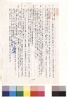 條文四十二~五十一藏品圖，第1張
