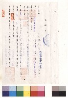 保證書藏品圖，第1張