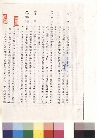工程投標須知(一)，條文十一~十四藏品圖，第1張