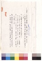 工程投標須知(一)，條文-注意事項藏品圖，第1張