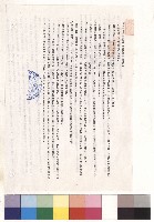 臺北市立師範專科學校投標須知(二)，按物價指數增減率調整工程費計算方式四~十一藏品圖，第1張