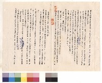 條文一~九藏品圖，第1張