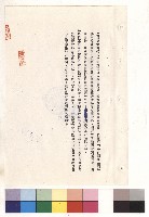 條文十~十一藏品圖，第1張