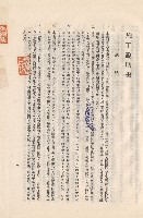 (一)總則，條文一~六，p.1藏品圖，第1張