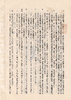 (一)總則，條文七~十七，p.2藏品圖，第1張