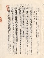 (二)材料規格，條文一~八，p.3藏品圖，第1張