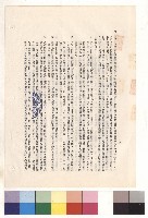 (三)工程施工細則，條文四1-5，p.12藏品圖，第1張